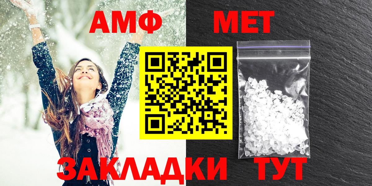 Ишим  Amphetamine VHQ  Amphetamine  АМФ  Вход с VPN 
