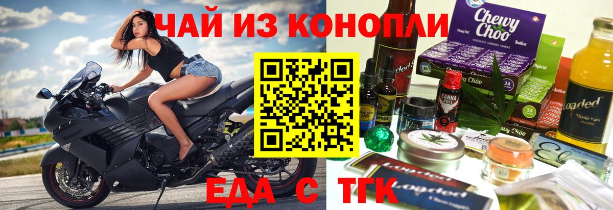 Ишим  Canna-Cookies конопля  Вход с VPN 