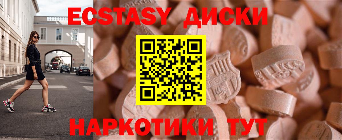 Ишим  ЭКСТАЗИ ешки  Вход с VPN  Экстази Дубай 