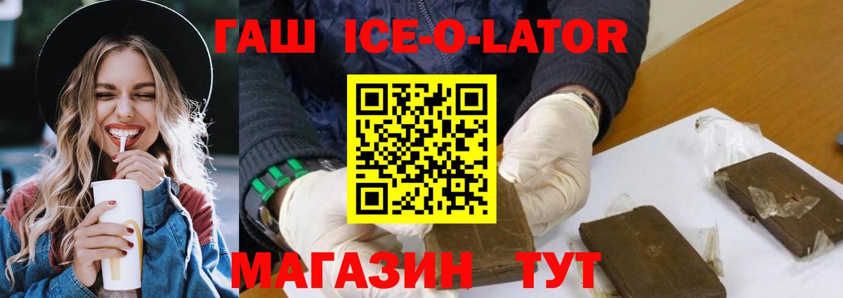 ГАШИШ 40% ТГК Ишим