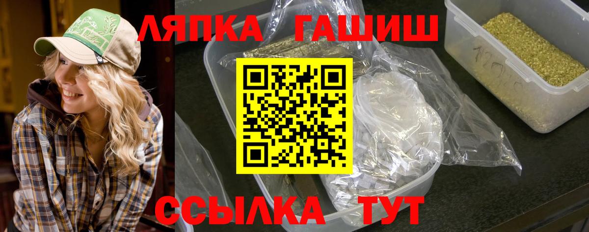 Ишим  ГАШ hashish  ГАШ 40% ТГК  Вход с VPN 