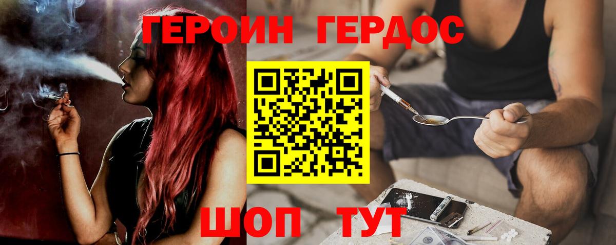 Ишим  Героин белый  Вход с VPN 