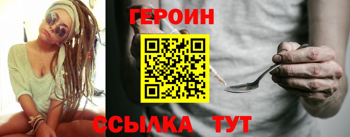 Героин афганец Ишим