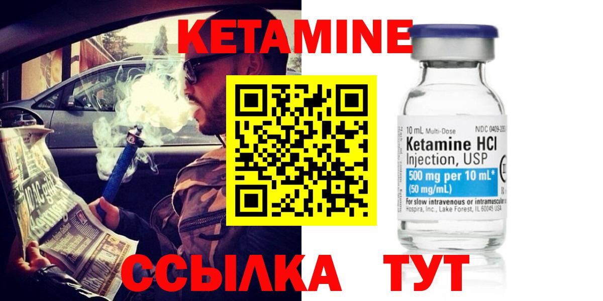 Кетамин ketamine  МЕГА вход  Кетамин ketamine  Ишим  Вход с VPN 
