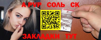 соль курить ск Бийск