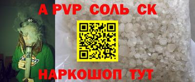 соль курить ск Бийск