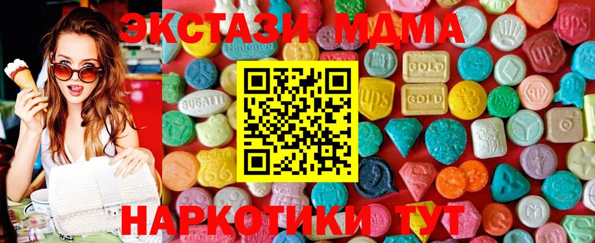 Ишим  МДМА VHQ  MDMA  MDMA кристаллы  Вход с VPN 