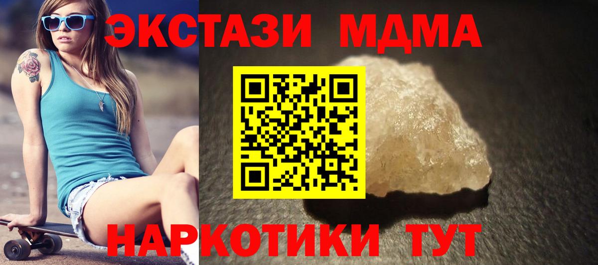 МДМА VHQ Ишим