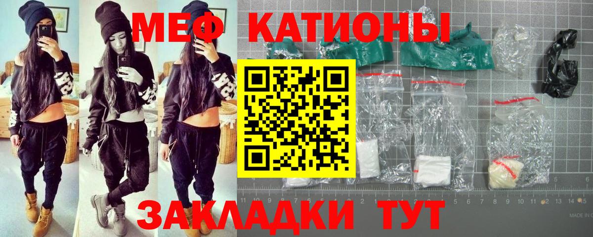 Мефедрон мука Ишим
