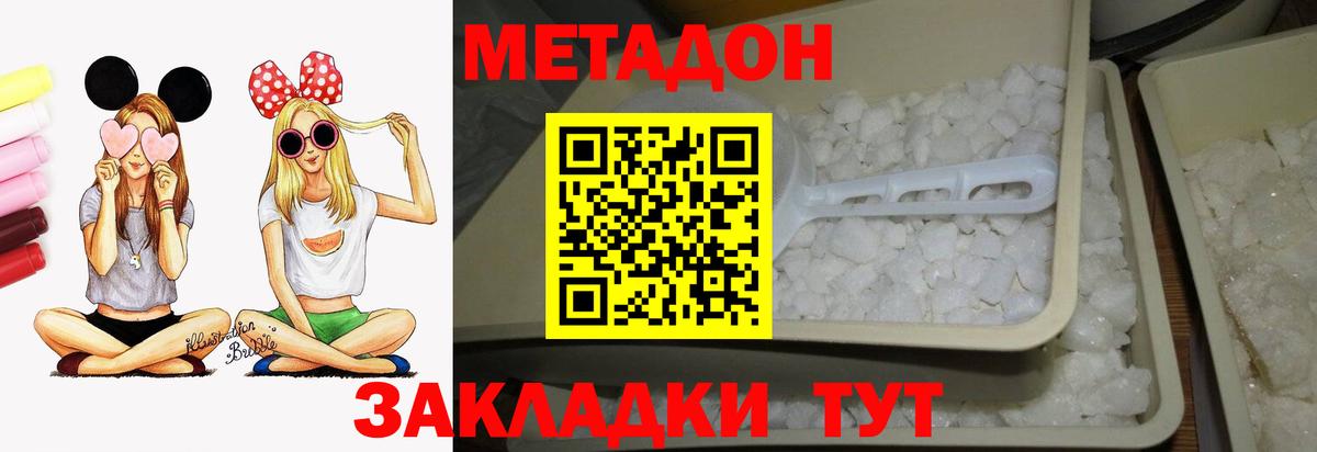 это телеграм  Вход с VPN  Ишим  МЕТАДОН кристалл  МЕТАДОН мёд 