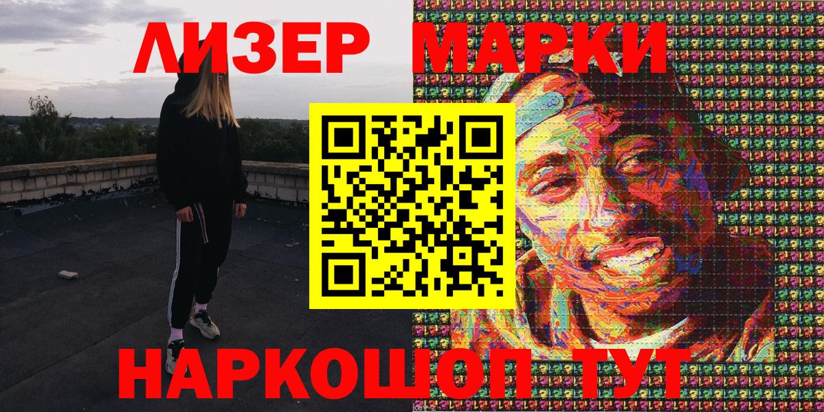 Марки N-bome 1,5мг Ишим