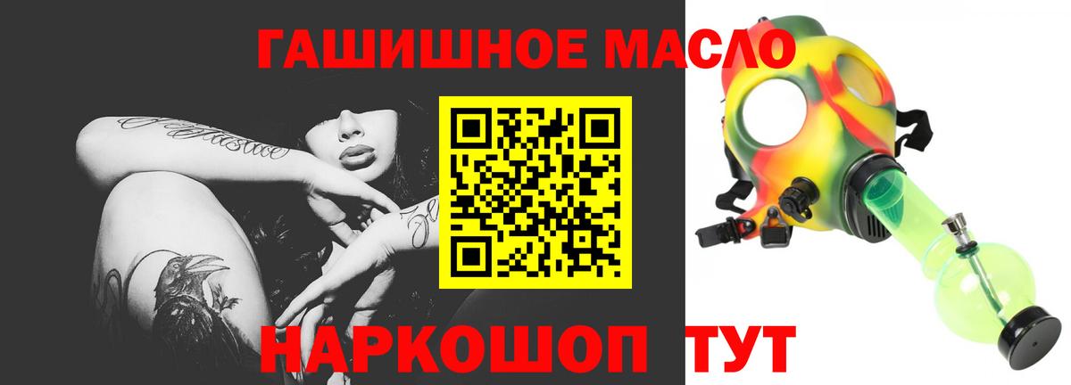 ТГК жижа  Вход с VPN  Ишим  ТГК THC oil 