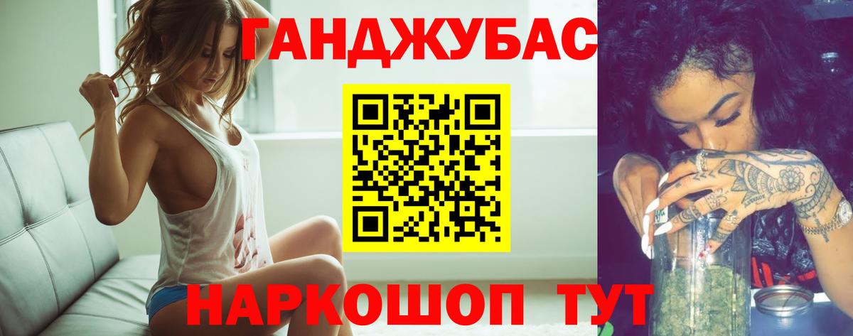 Марихуана Ganja Ишим